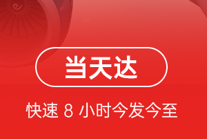 富蕴可可托海机场快运航空货运公司【机场