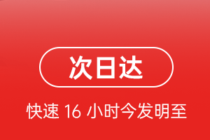 富蕴可可托海机场快运航空货运 航空货运
